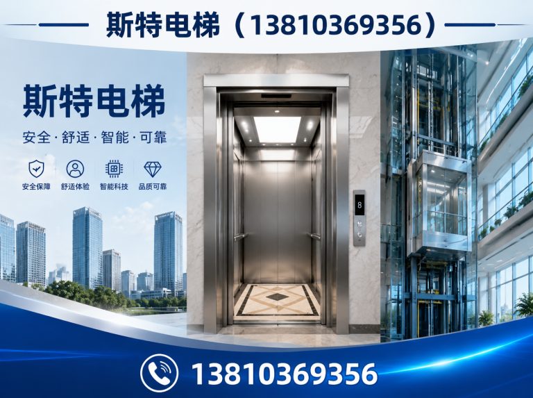 石景山区京津冀电梯安装展示图