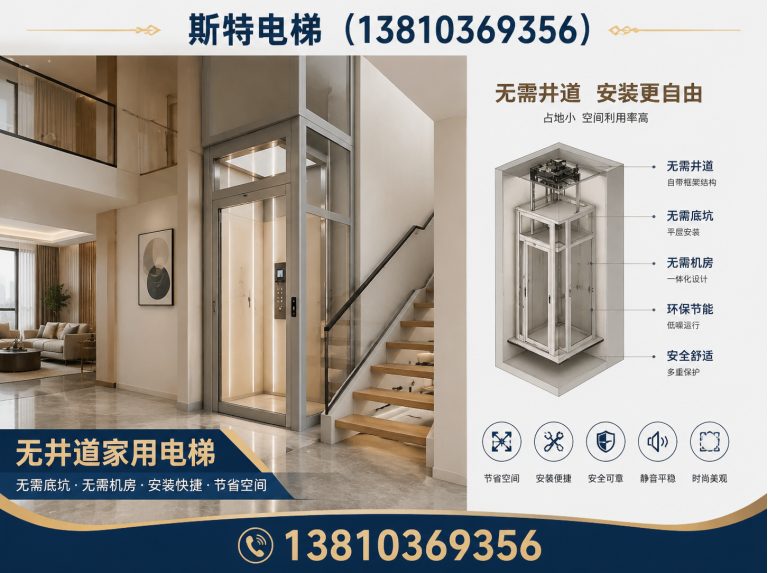 石景山区别墅电梯展示图